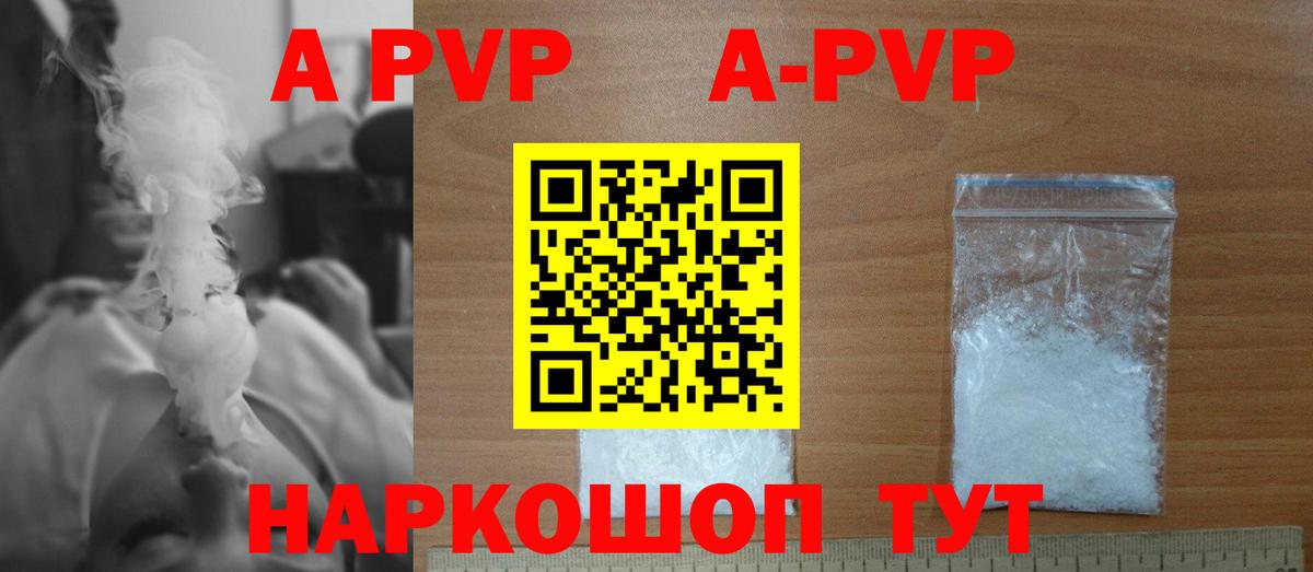 Alpha PVP СК  купить   Alfa_PVP кристаллы  Вход с VPN  Альфа ПВП  Новозыбков  Alpha-PVP VHQ 
