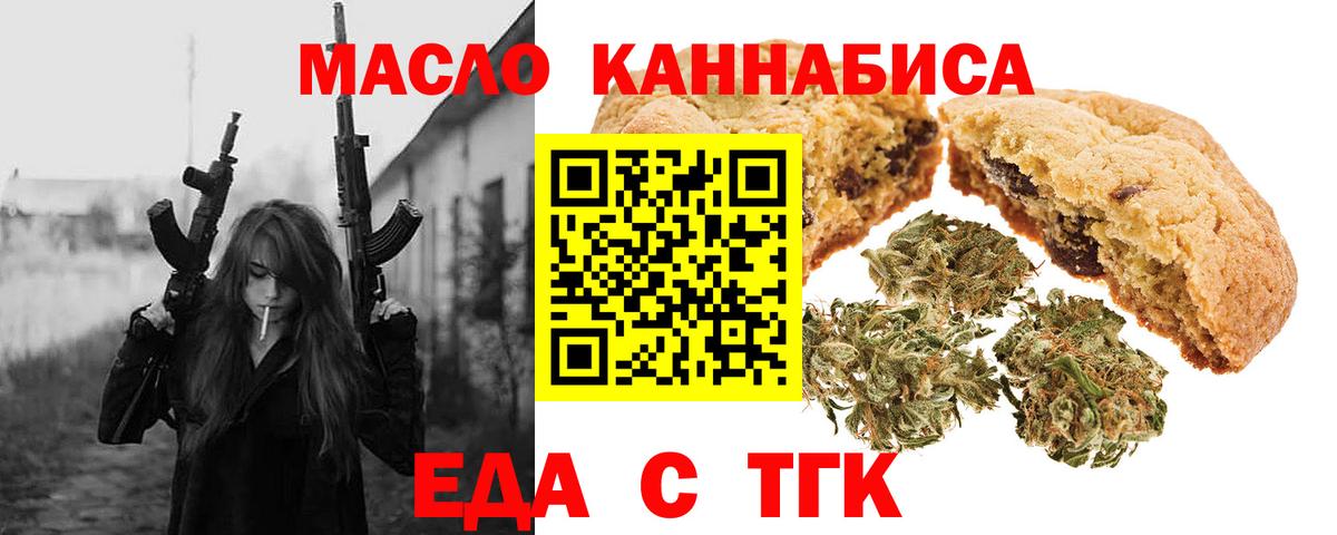 Cannafood конопля  Вход с VPN  Новозыбков 