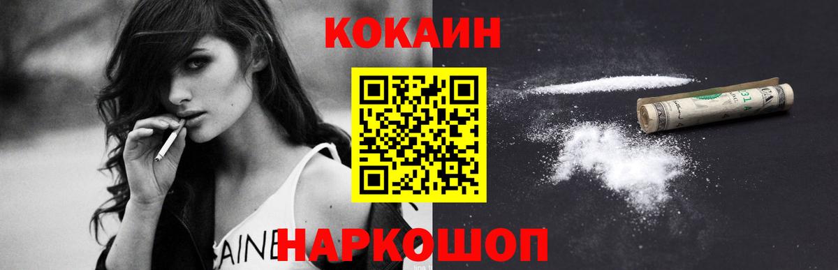 COCAIN Перу Новозыбков