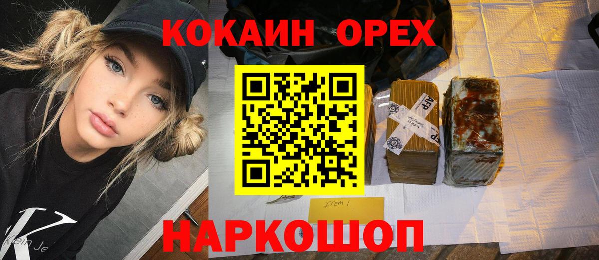 КОКАИН VHQ  COCAIN 98%  Cocaine  Новозыбков  Вход с VPN 