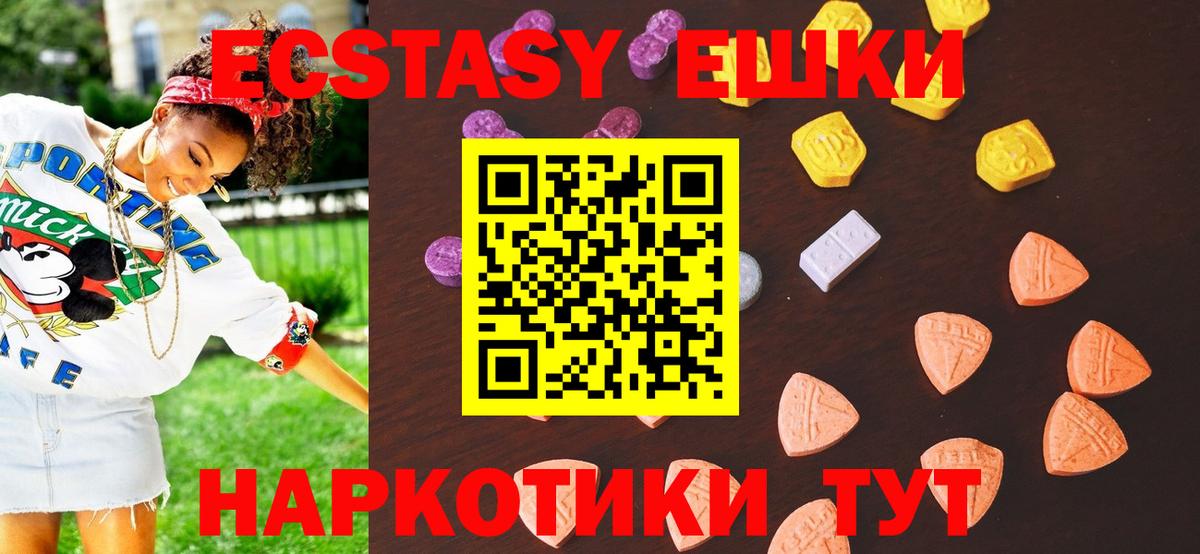 ЭКСТАЗИ TESLA Новозыбков