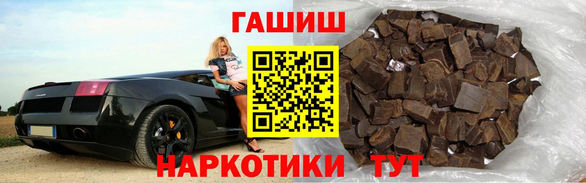 Новозыбков  ГАШИШ гашик  даркнет сайт  Вход с VPN  ГАШ VHQ 