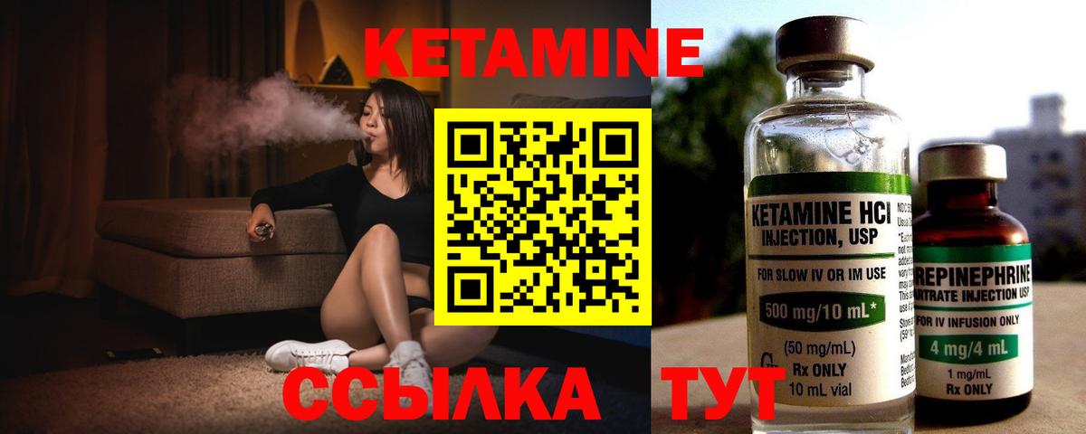 КЕТАМИН ketamine  Вход с VPN  Новозыбков 