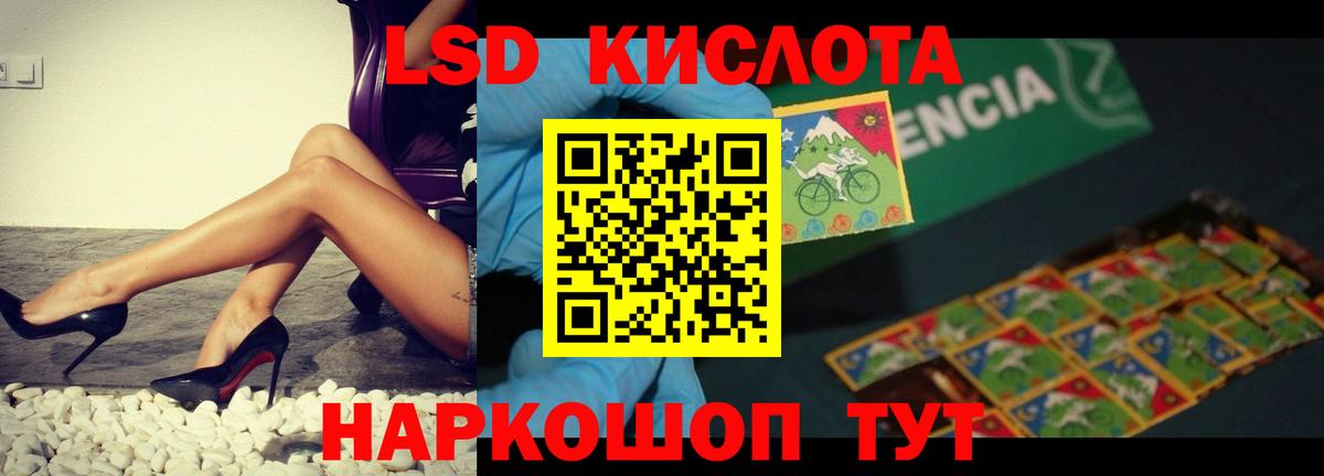 LSD-25 экстази кислота Новозыбков