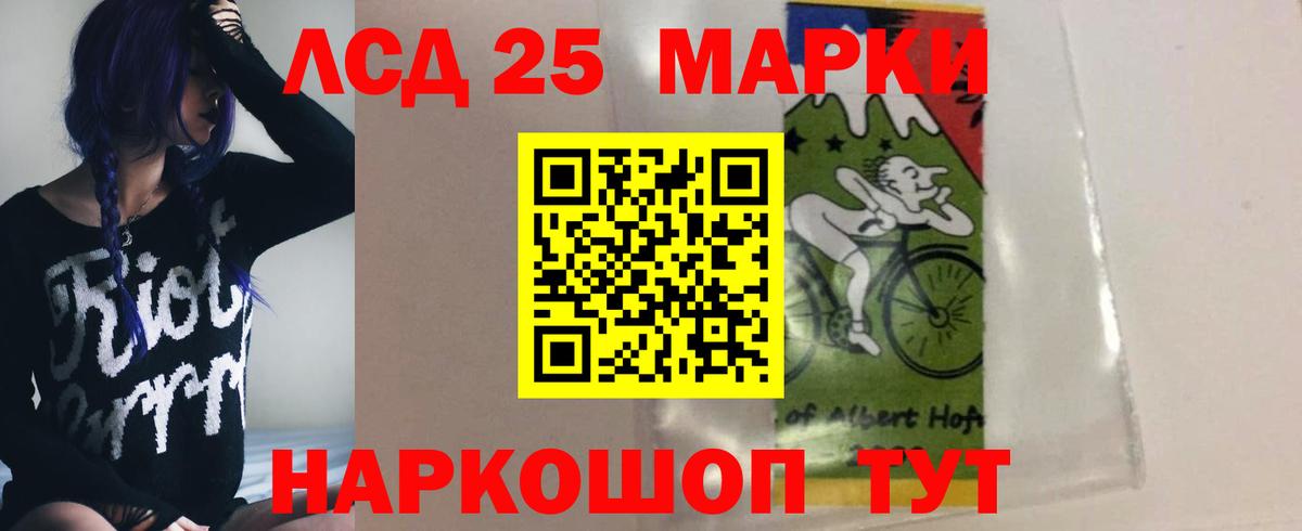 ЛСД экстази кислота  OMG зеркало  Новозыбков  LSD-25 экстази ecstasy  Вход с VPN 
