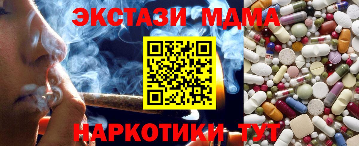 Новозыбков  МДМА  Вход с VPN  МДМА молли 