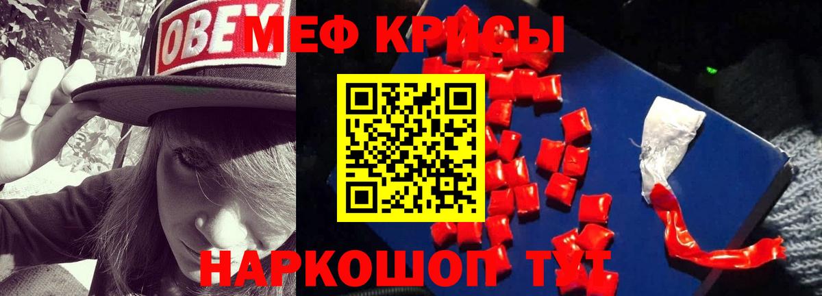 Новозыбков  МЯУ-МЯУ кристаллы  Меф VHQ  как найти   Вход с VPN  Меф 