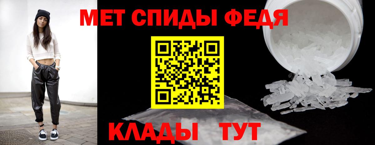 Новозыбков  МЕТАМФЕТАМИН Methamphetamine  Вход с VPN 