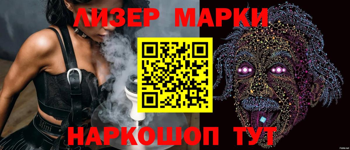 Марки N-bome 1500мкг  Наркотические марки  Новозыбков  Вход с VPN 