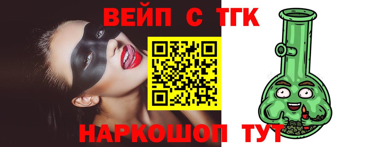 Новозыбков  Дистиллят ТГК THC oil  Вход с VPN  ТГК Wax 